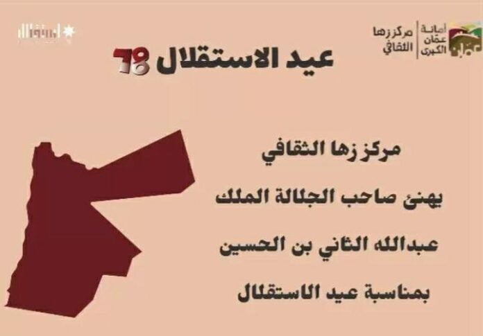 زها الثقافي : كل عام والوطن وقائدة بألف خير