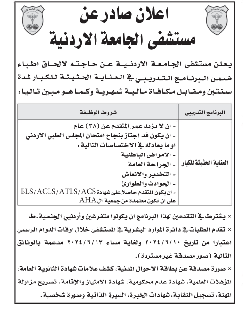 وظائف شاغرة ومدعوون لإجراء المقابلات الشخصية - اسماء