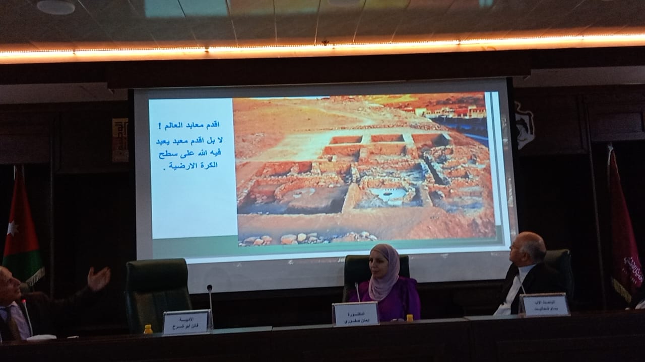 اتحاد الكتاب يسلط الضوء على اكتشافات أثرية تاريخية أردنية المغطس نموذجا وأم الجمال كنوز شرقية في جرش "38"