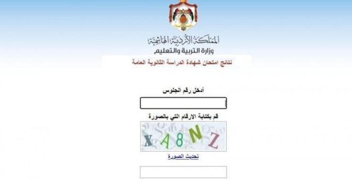 المستقل الاخباري - رابط إعلان نتائج التوجيهي