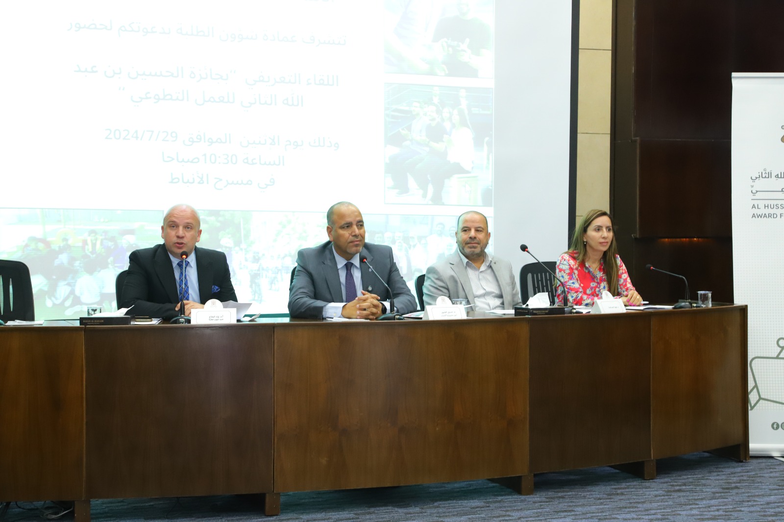 المستقل الاخباري جامعة البترا تستضيف جلسة تعريفية بجائزة الحسين بن عبد الله الثاني للعمل التطوعي