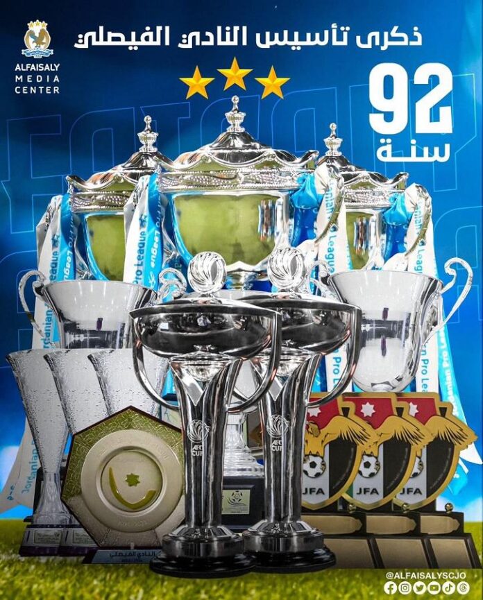 المستقل الاخباري - الفيصلي في ذكرى تأسيسه: لا احتفالات وغزة تنزف