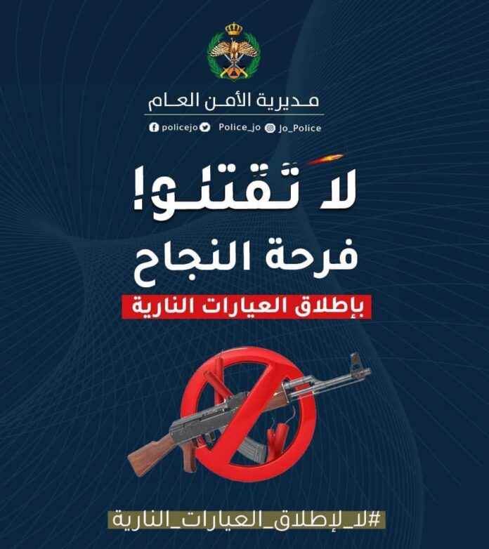 المستقل الاخباري فاعليات شعبية تؤكد ضرورة أن تكون نتائج التوجيهي خالية من العيارات النارية المستقل الاخباري فاعليات شعبية تؤكد ضرورة أن تكون نتائج التوجيهي خالية من العيارات النارية