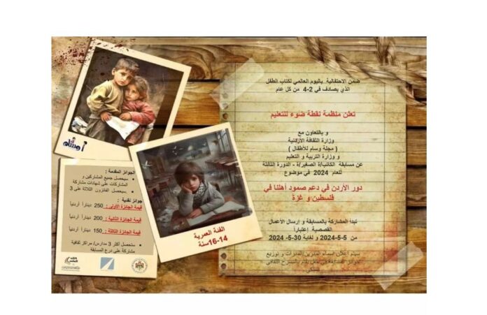 المستقل الاخباري الاحتفال باعلان نتائج مسابقة الكاتب الصغير السبت