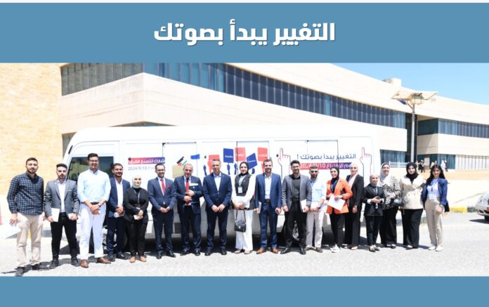 المستقل الاخباري جامعة العلوم والتكنولوجيا تستضيف حفل اختتام القافلة التوعوية لمشروع 