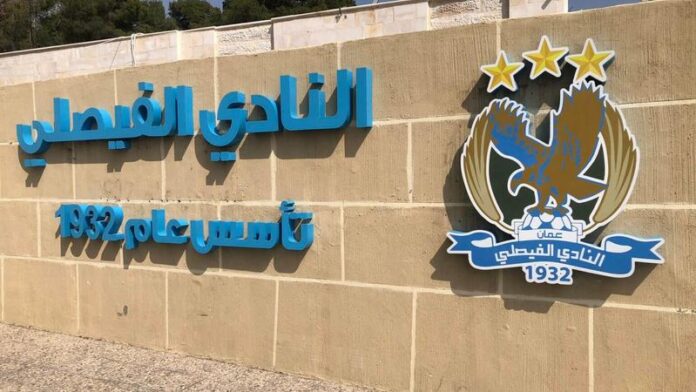 استقالات وتعيينات في الفيصلي - اسماء