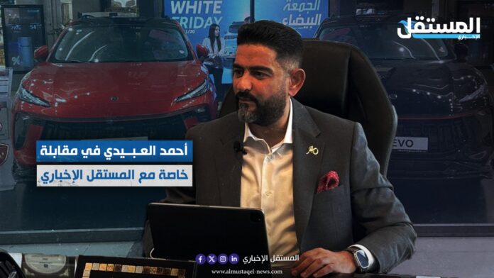 المستقل الاخباري العبيدي يتحدث عن مسيرة المجموعة في الاردن .. ويوجه مناشدة عبر المستقل -فيديو