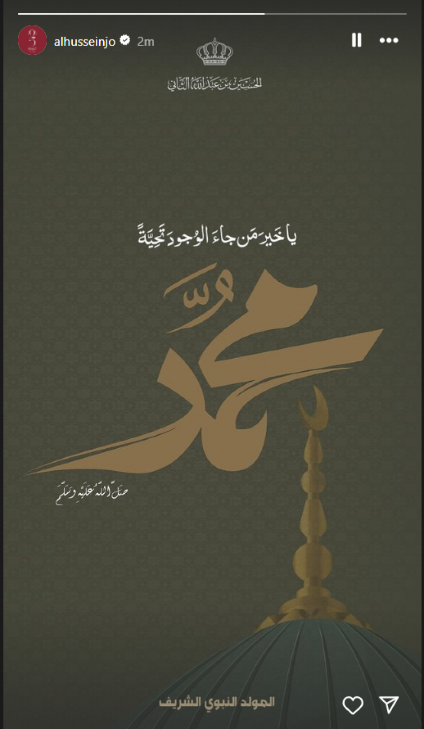 المستقل الاخباري ولي العهد يهنئ بذكرى المولد النبوي الشريف - صورة