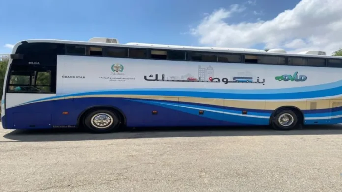 موعد وصول عربة الترخيص المتنقل الى بلدية اليرموك موعد وصول عربة الترخيص المتنقل الى بلدية اليرموك