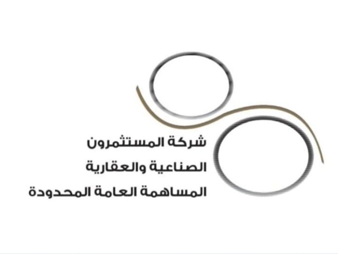 شركة المستثمرون الصناعية تكشف عن مستجدات قضية الـ(9) مليون - تفاصيل شركة المستثمرون الصناعية تكشف عن مستجدات قضية الـ(9) مليون - تفاصيل