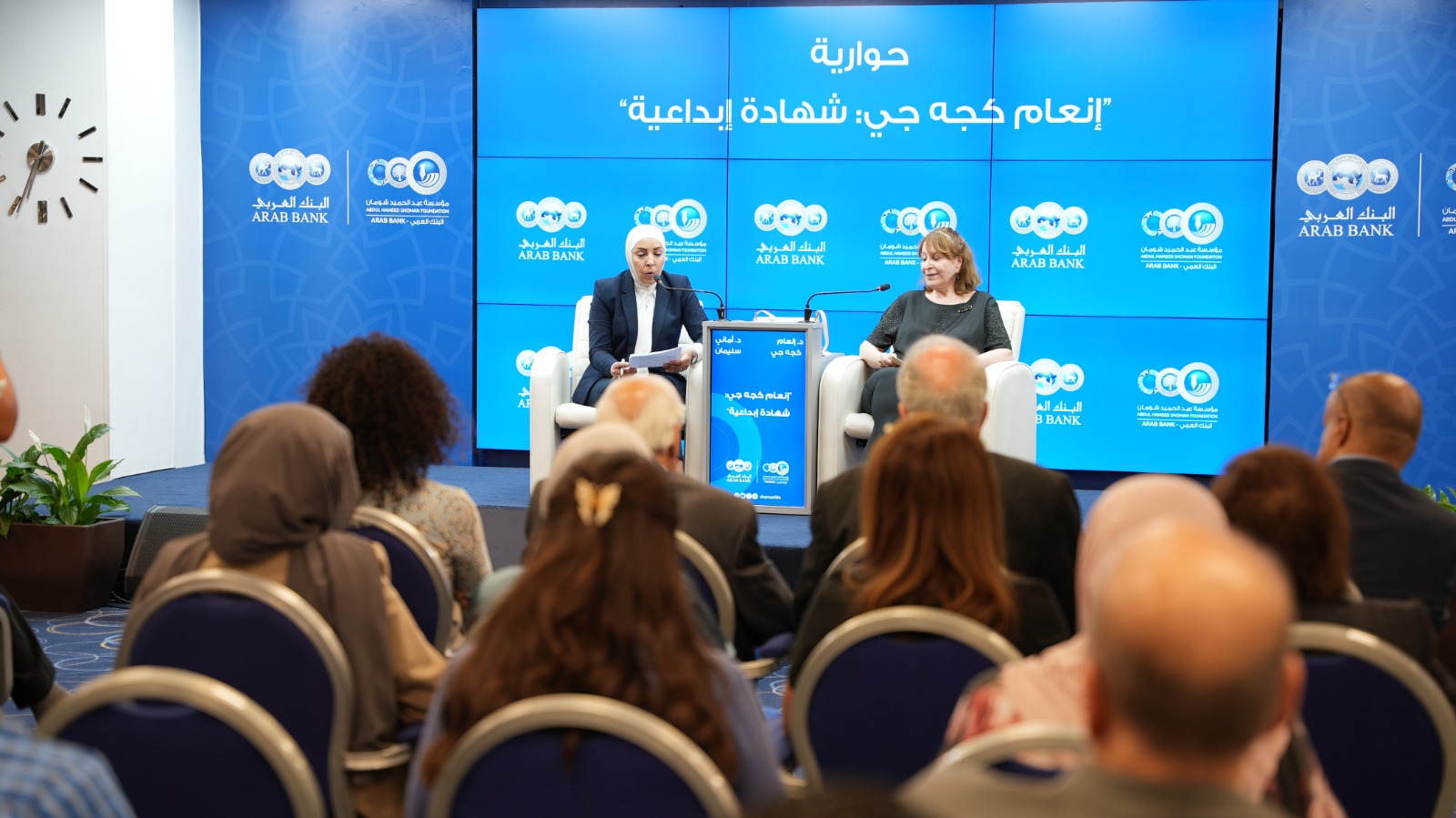 حوارية بـ"شومان" بعنوان "إنعام كجه جي: شهادة إبداعية"