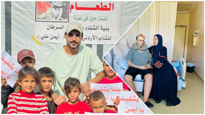 من قلب غزة.. رسالة تضامنية مع أيمن العلي المصاب بالسرطان من قلب غزة.. رسالة تضامنية مع أيمن العلي المصاب بالسرطان