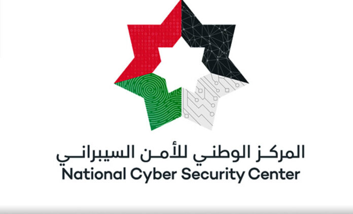 صدور نظام ترخيص مقدمي خدمات الأمن السيبراني في الجريدة الرسمية