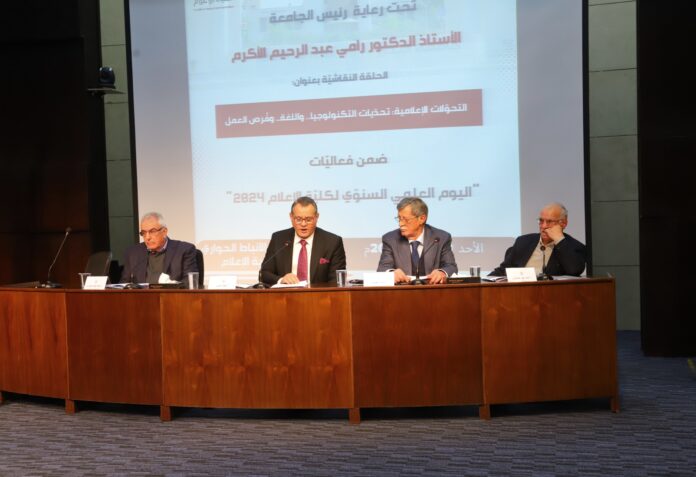 جامعة البترا تُطلق فعاليات اليوم العلمي لكلية الإعلام بعنوان: 