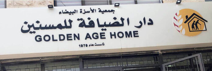 تشكيل لجنة من 3 مدعين عامين للتحقيق في ملابسات حريق دار المسنين