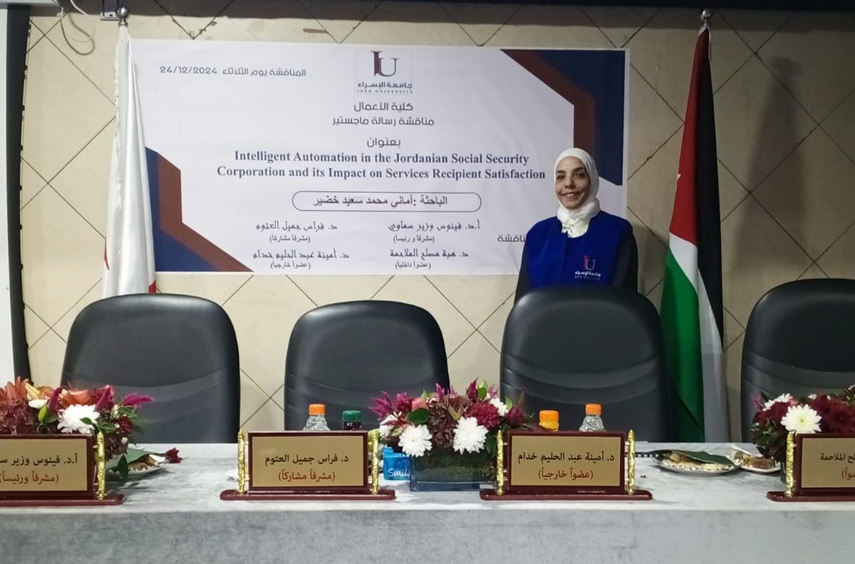 تهنئة للاستاذة "اماني خضير" بمناسبة مناقشتها رسالة الماجستير .. الف الف مبروك
