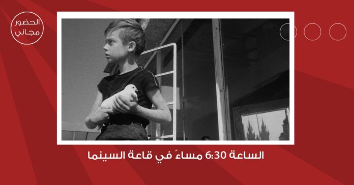 سينما شومان تعرض الفيلم التشيكي 