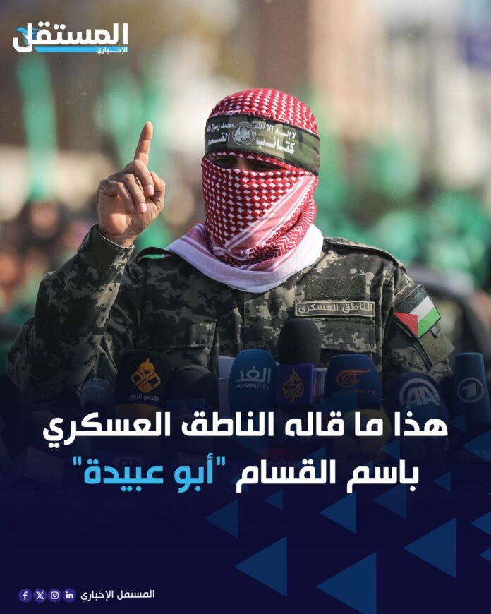 ابرز ما ورد في كلمة ابو عبيدة - فيديو