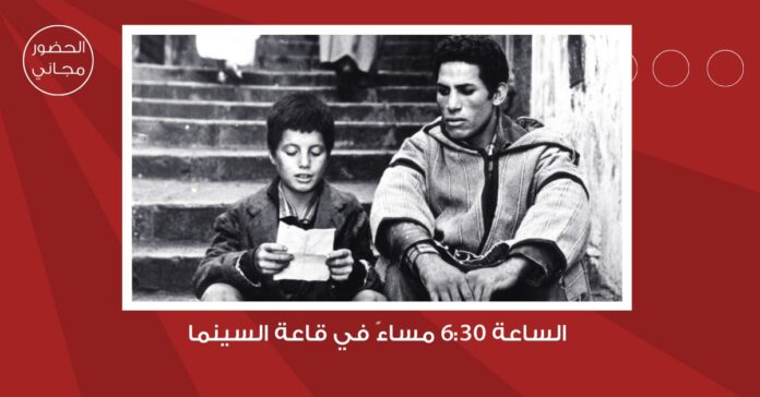 لجنة السينما في  لجنة السينما في