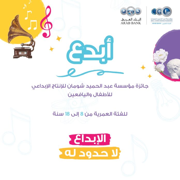 شومان تطلق جائزة  شومان تطلق جائزة