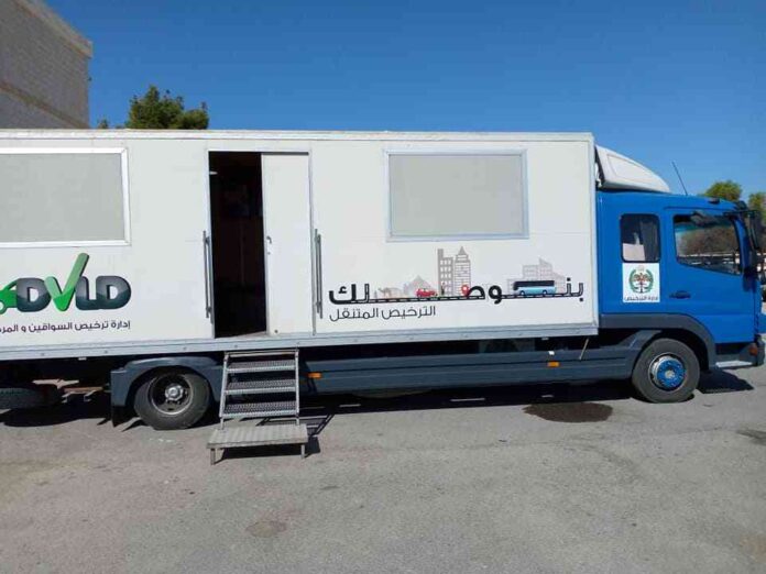 ادارة الترخيص تعلن تأخير بداية الدوام - تفاصيل