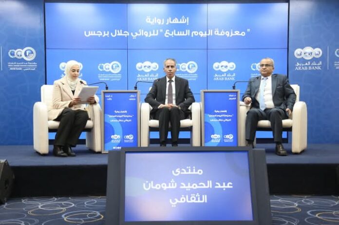 إشهار رواية  إشهار رواية