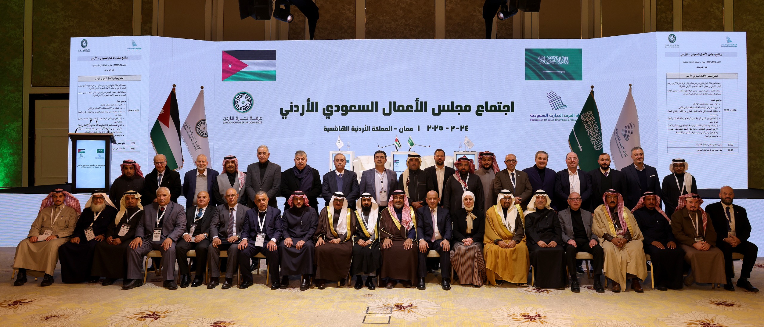 مجلس الأعمال السعودي الأردني: انطلاقة جديدة لتعزيز التعاون الاقتصادي