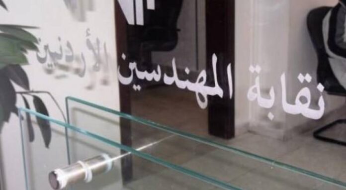 نقابة المهندسين تعلن فتح باب الترشح لانتخابات الشعب الهندسية نقابة المهندسين تعلن فتح باب الترشح لانتخابات الشعب الهندسية