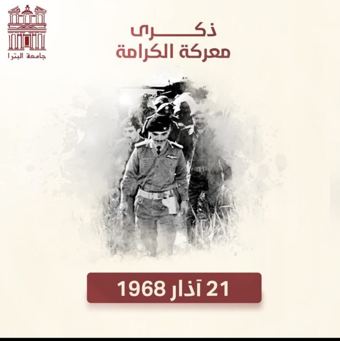 جامعة البترا تهنئ بذكرى معركة الكرامة وتؤكد الموقف الأردني الثابت تجاه القضية الفلسطينية جامعة البترا تهنئ بذكرى معركة الكرامة وتؤكد الموقف الأردني الثابت تجاه القضية الفلسطينية