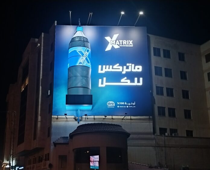 شركة ارت ميديا تبدع بتنفيذ اعلان لمنتج ماتركس في شارع المدينة المنورة - فيديو شركة ارت ميديا تبدع بتنفيذ اعلان لمنتج ماتركس في شارع المدينة المنورة - فيديو