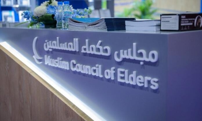 مجلس حكماء المسلمين يدين الدعوات التحريضية لتفجير الأقصى