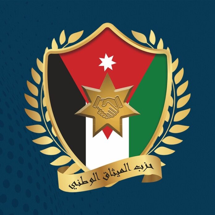 الميثاق الوطني يعلن تأييده المطلق لقرارات وزارة الداخلية