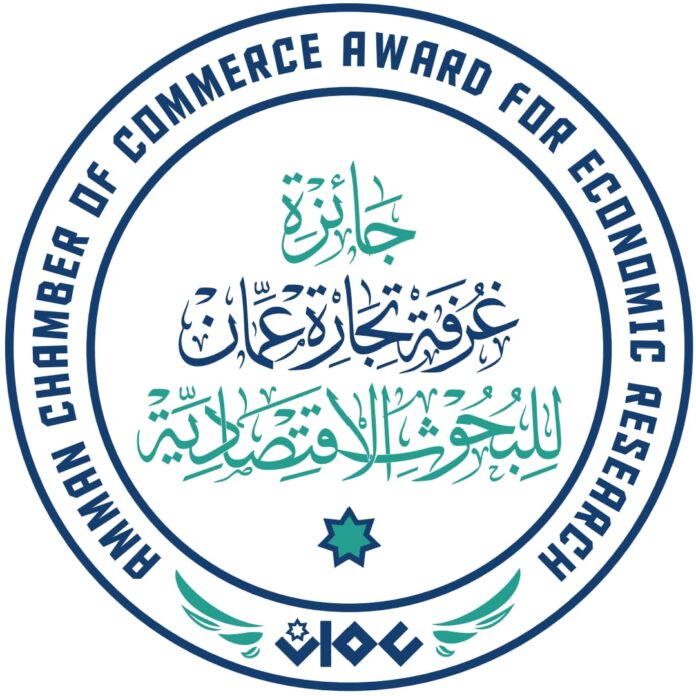 غرفة تجارة عمّان تمدد فترة التسجيل للمُشاركة في جائزة البحوث الاقتصادية غرفة تجارة عمّان تمدد فترة التسجيل للمُشاركة في جائزة البحوث الاقتصادية