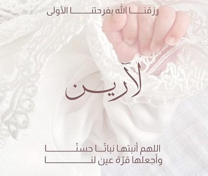 اياد المندحاوي يرزق بـ لارين .. الف الف مبروك