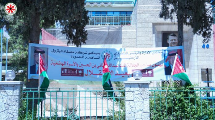 مصفاة البترول: روح الاستقلال تتجلى في مواصلة العمل والتحديث