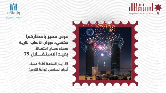 أبراج السادس تتألق في عيد الاستقلال التاسع والسبعين بعرض مبهر للألعاب النارية أبراج السادس تتألق في عيد الاستقلال التاسع والسبعين بعرض مبهر للألعاب النارية