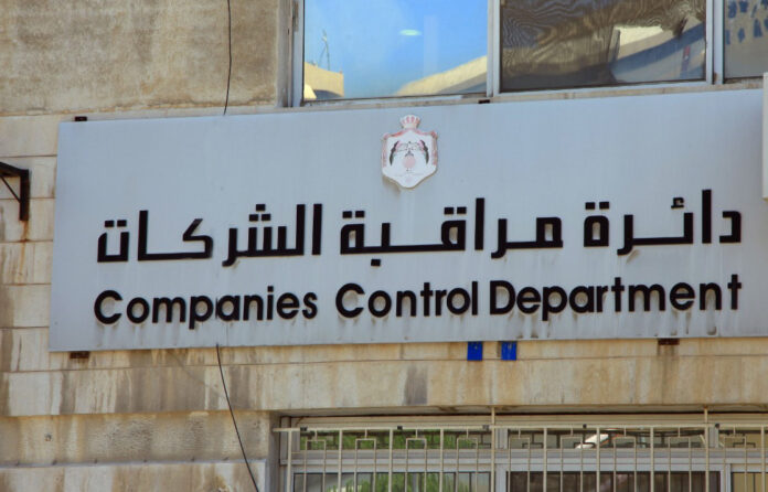 تسجيل 2372 شركة جديدة في الاردن تسجيل 2372 شركة جديدة في الاردن