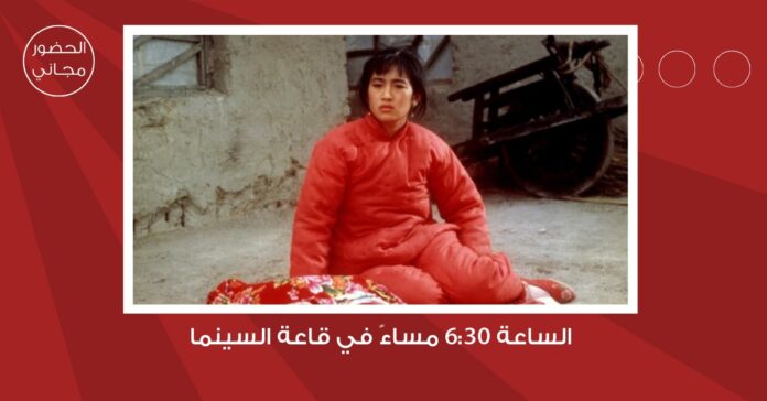 لجنة السينما في 