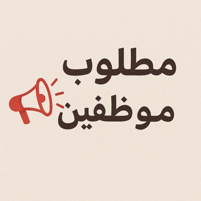 مؤسسة مالية تطلب تعيين مساعد محلل ومحلل مالي رئيسي