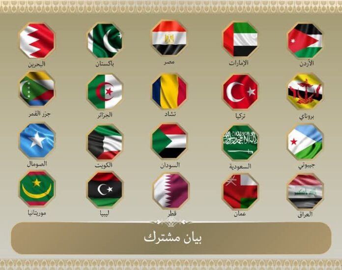 20 دولة عربية واسلامية: لا حل للأزمة الراهنة عبر السبل العسكرية - بيان