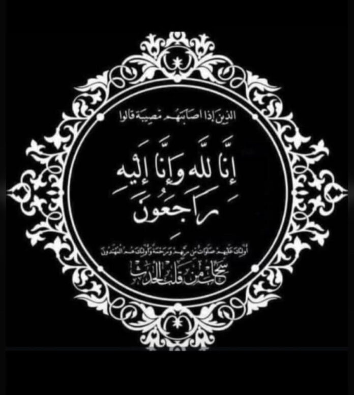 وفيات اليوم الاثنين 23 - 6 - 2025 وفيات اليوم الاثنين 23 - 6 - 2025