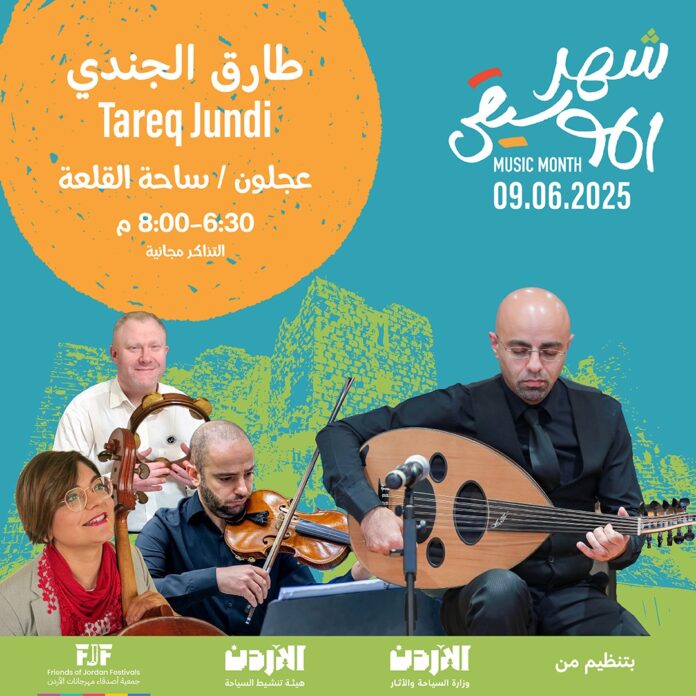 أمسية فنية ساحرة مجانية مع طارق الجندي في عجلون اليوم الاثنين أمسية فنية ساحرة مجانية مع طارق الجندي في عجلون اليوم الاثنين