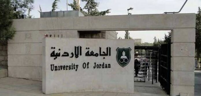 الجامعة الأردنيّة تستحدث 11 برنامجًا أكاديميًّا نوعيًّا في مختلف الدرجات العلميّة الجامعة الأردنيّة تستحدث 11 برنامجًا أكاديميًّا نوعيًّا في مختلف الدرجات العلميّة