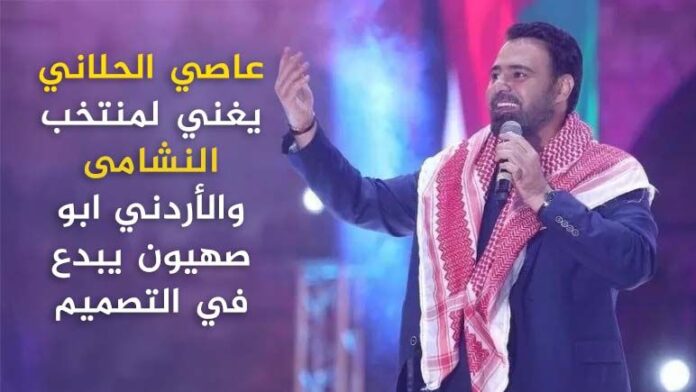 عاصي الحلاني يُطلق أغنية جديدة بعنوان 
