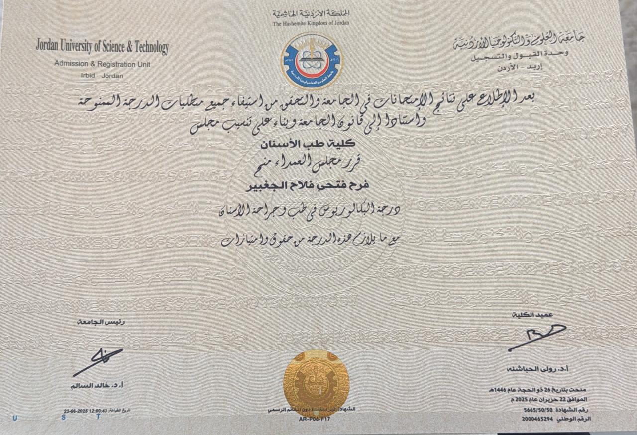 البكالوريوس في طب الاسنان للدكتورة فرح فتحي الجغبير .. الف مبروك