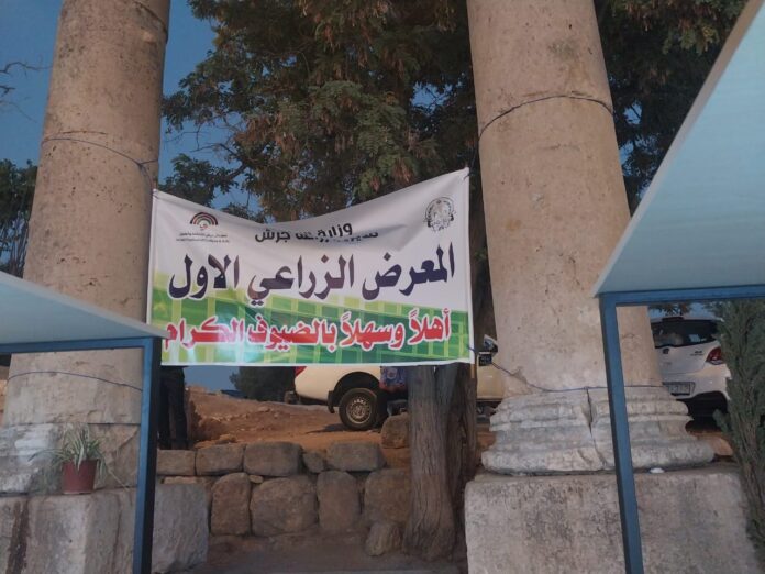 مديرية زراعة جرش تشارك في مهرجان جرش في معرضها الزراعي الأول