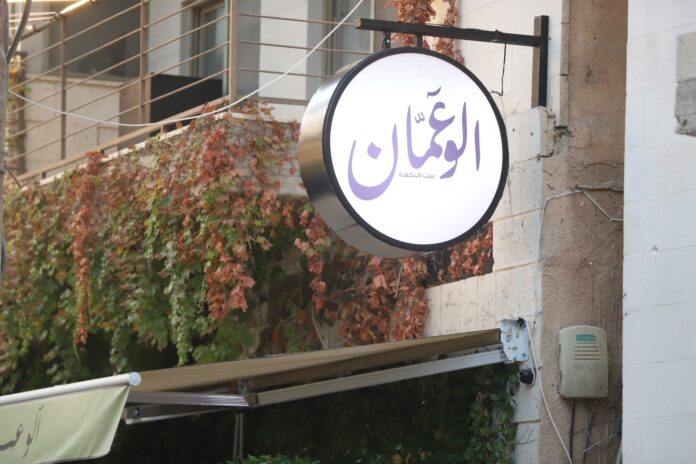رجل الاعمال محمد الشوبكي يفتتح مطعم الو عمان – صور وفيديو رجل الاعمال محمد الشوبكي يفتتح مطعم الو عمان – صور وفيديو
