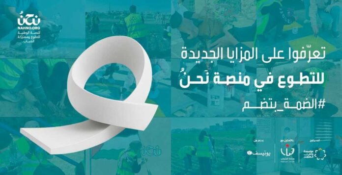 مؤسسة ولي العهد تطلق حملة 