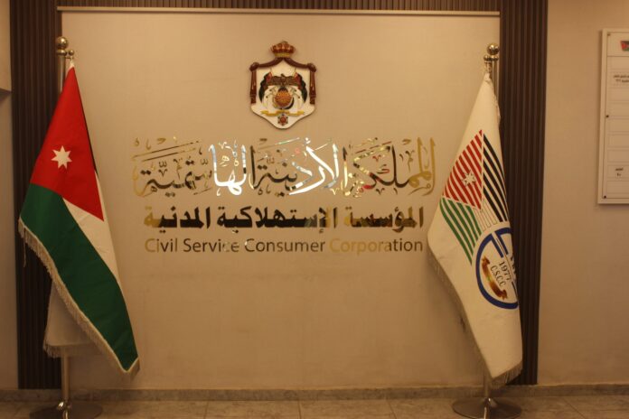 استمرار دوام أسواق المؤسسة المدنية يومي الخميس والجمعة استمرار دوام أسواق المؤسسة المدنية يومي الخميس والجمعة