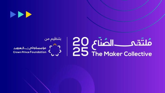 مؤسسة ولي العهد تعلن انعقاد  مؤسسة ولي العهد تعلن انعقاد